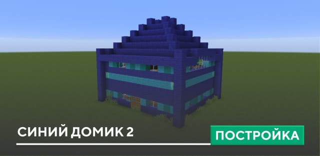 Minecraft | Майнкрафт| Архитектура | ВКонтакте