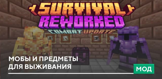 Minecraft: Java & Bedrock Edition — Скачать