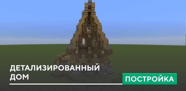 Top 10 маленький дом в майнкрафт ideas and inspiration