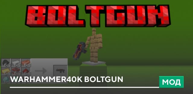 Мод: Warhammer40k BoltGun