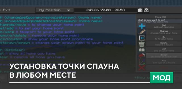 Мод: Установка точки спауна в любом месте