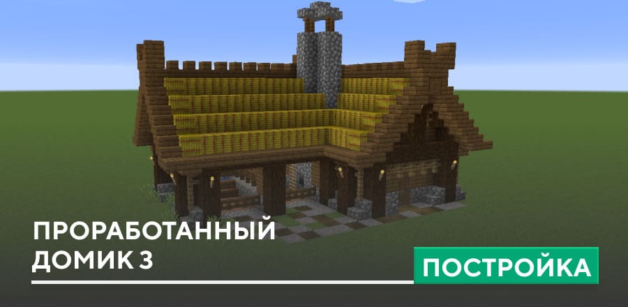 Лучшие идеи домов в Minecraft — Zorotex