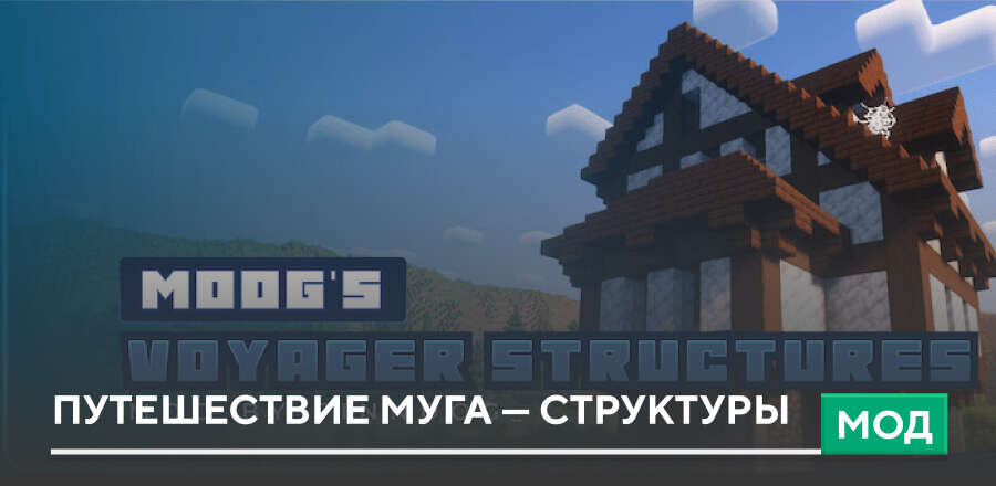 Мод: Путешествие Муга — Структуры