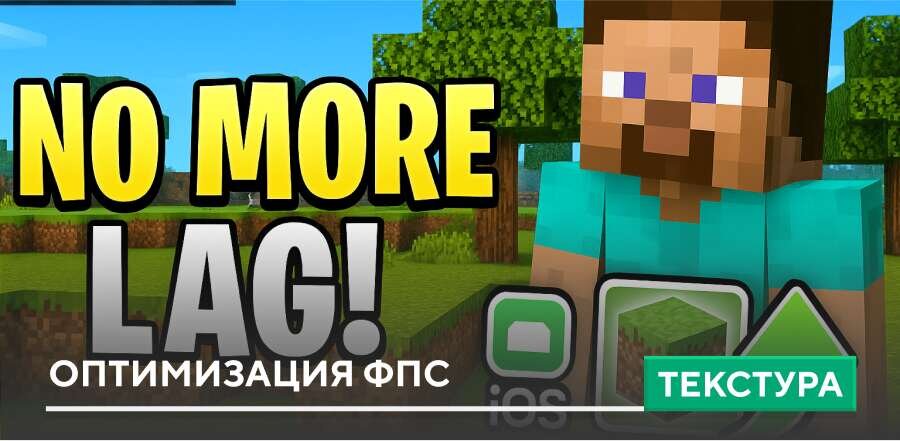 Текстуры: Оптимизация ФПС