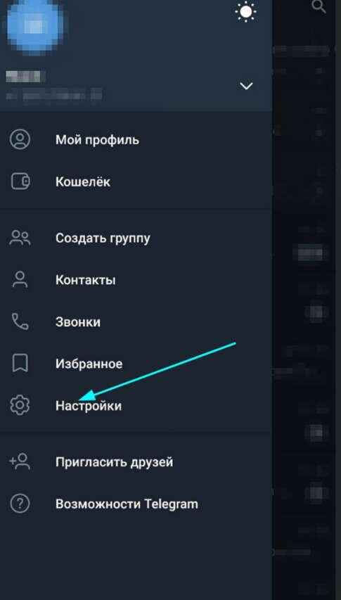 Как выбрать в Телеграм настройки