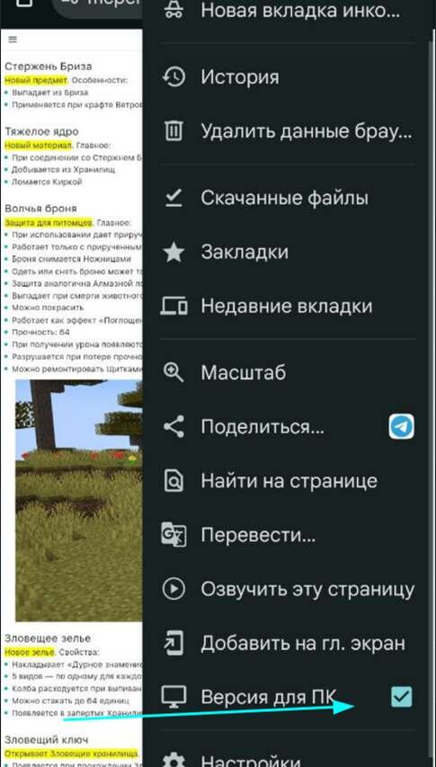 Отключение компьютерного режима