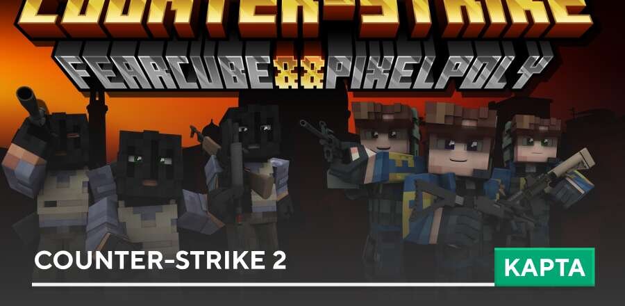 Карта: Counter-Strike 2