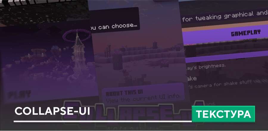 Текстуры: Collapse-UI