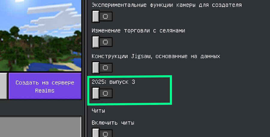 Включение экспериментального режима в старом интерфейсе