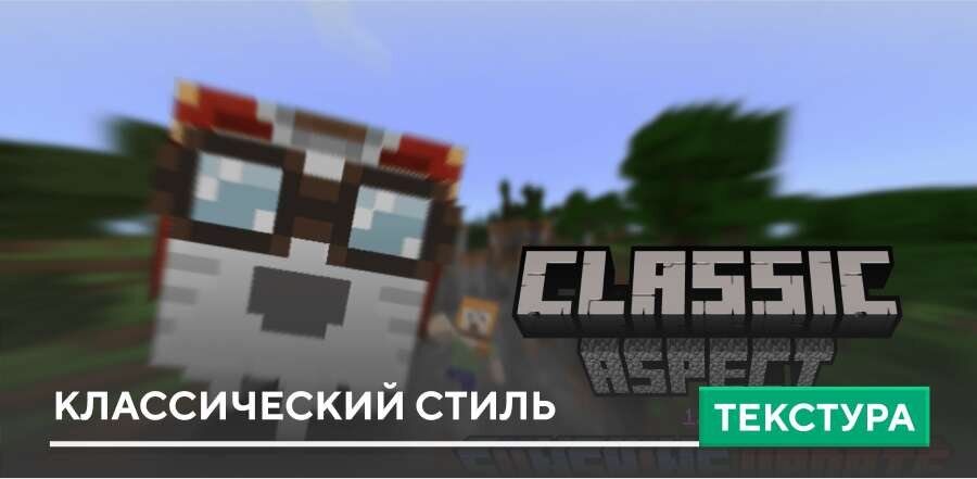 Текстуры: Классический стиль