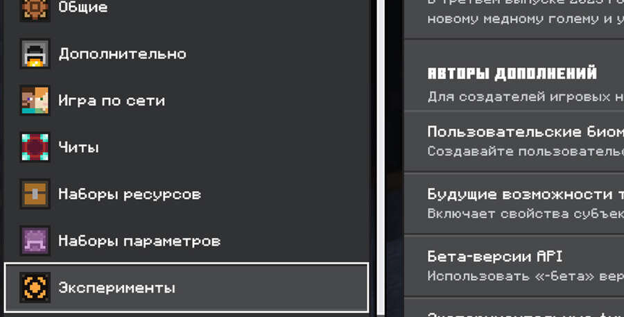 Как выглядит раздел Экспериментального режима