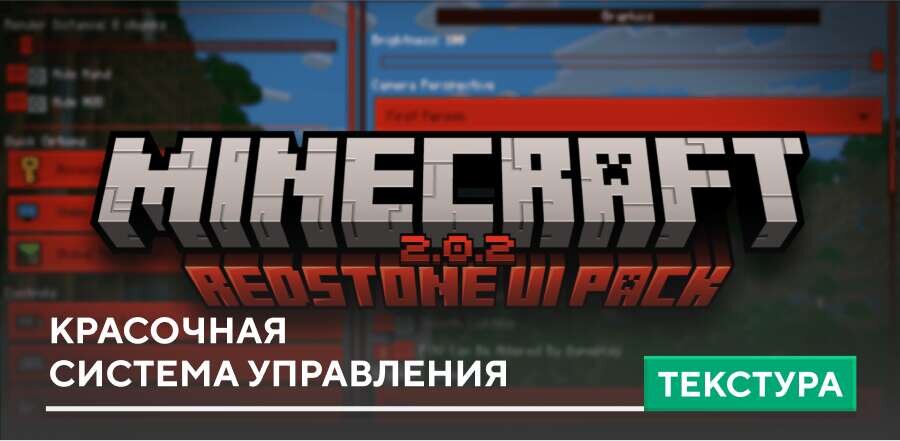 Текстуры: Красочная система управления