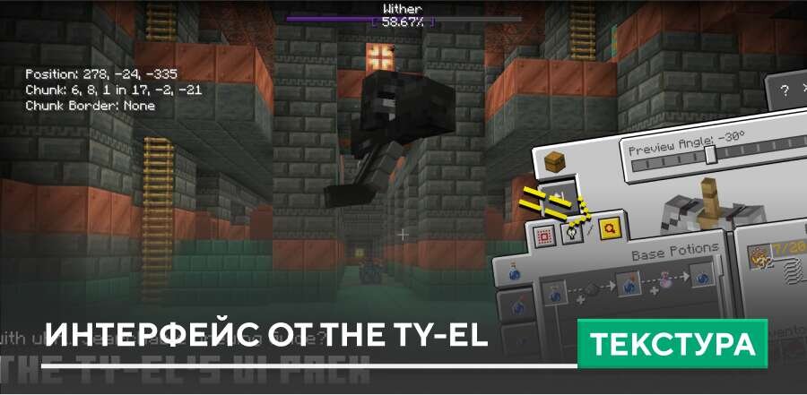 Текстуры: Интерфейс от The Ty-el