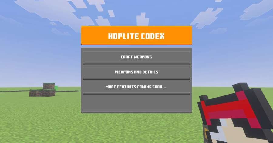 Меню дополнения