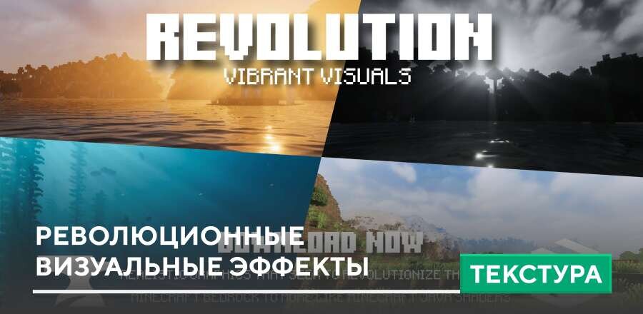 Текстуры: Революционные визуальные эффекты
