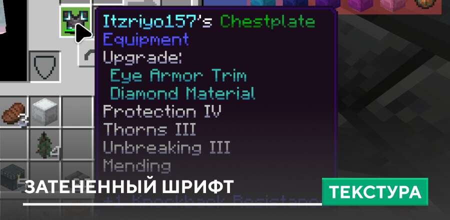 Текстуры: Затененный шрифт