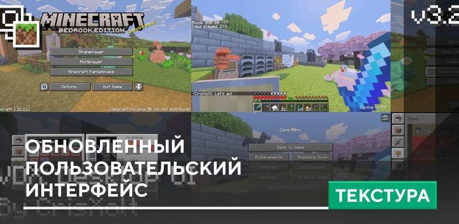 Текстуры: Обновленный пользовательский интерфейс