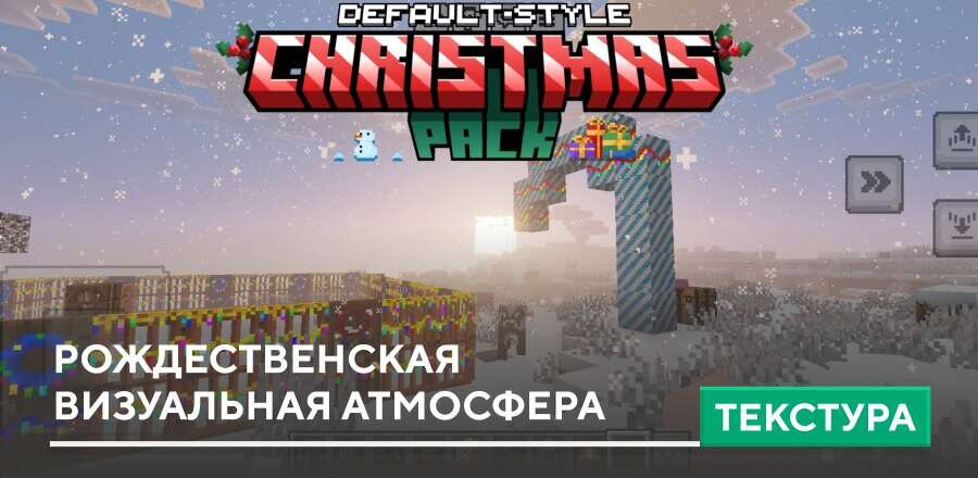 Текстуры: Рождественская визуальная атмосфера