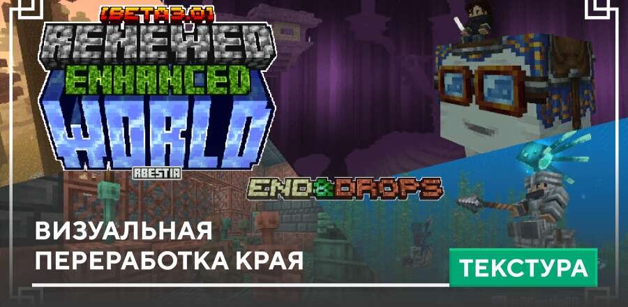 Текстуры: Визуальная переработка Края