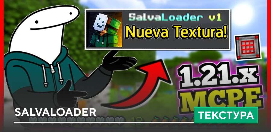 Текстуры: SalvaLoader