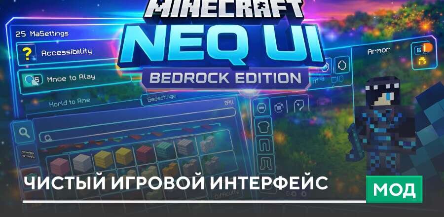 Мод: Чистый игровой интерфейс