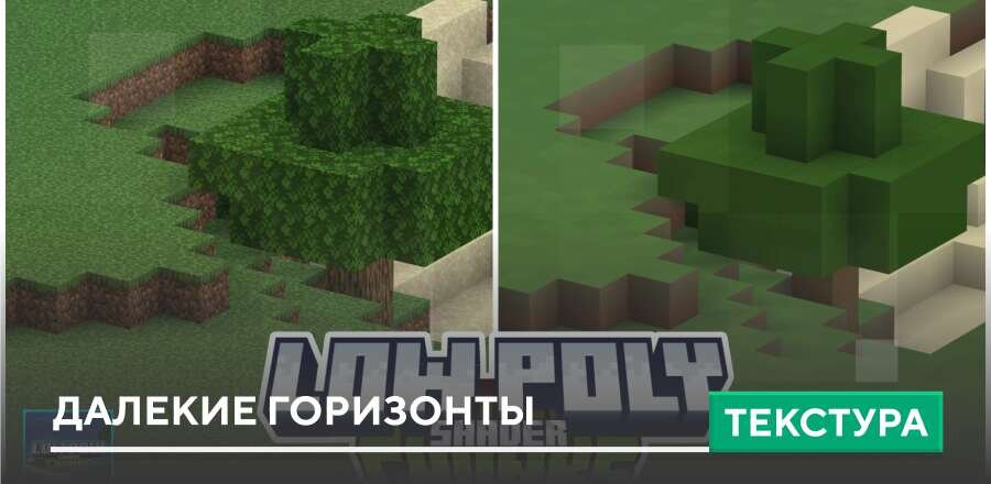 Текстуры: Далекие горизонты
