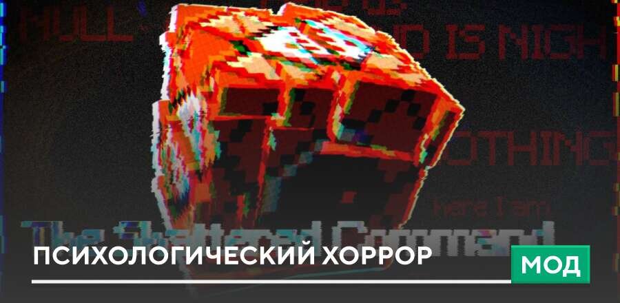 Мод: Психологический хоррор