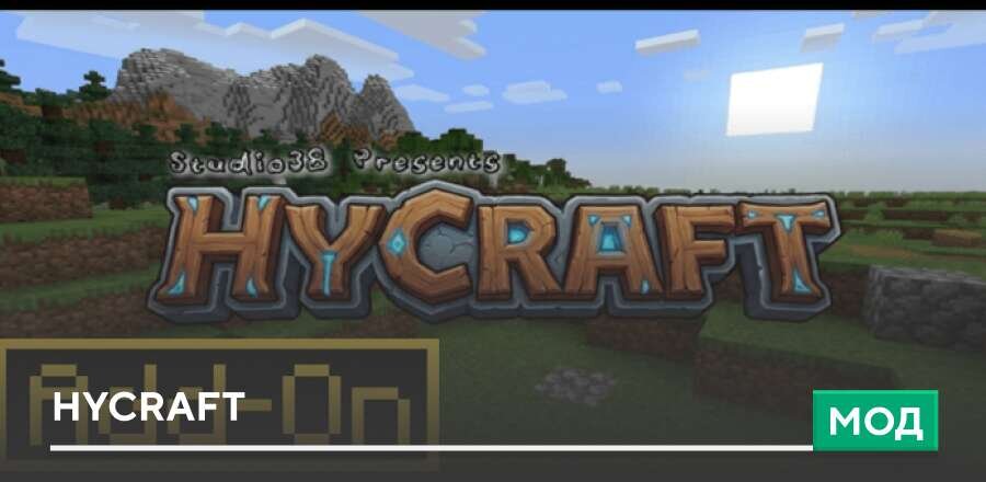 Мод: Hycraft