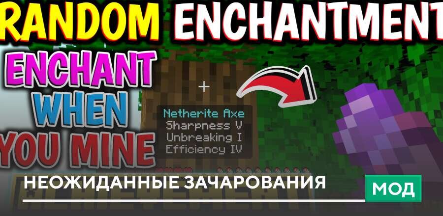 Мод: Неожиданные зачарования