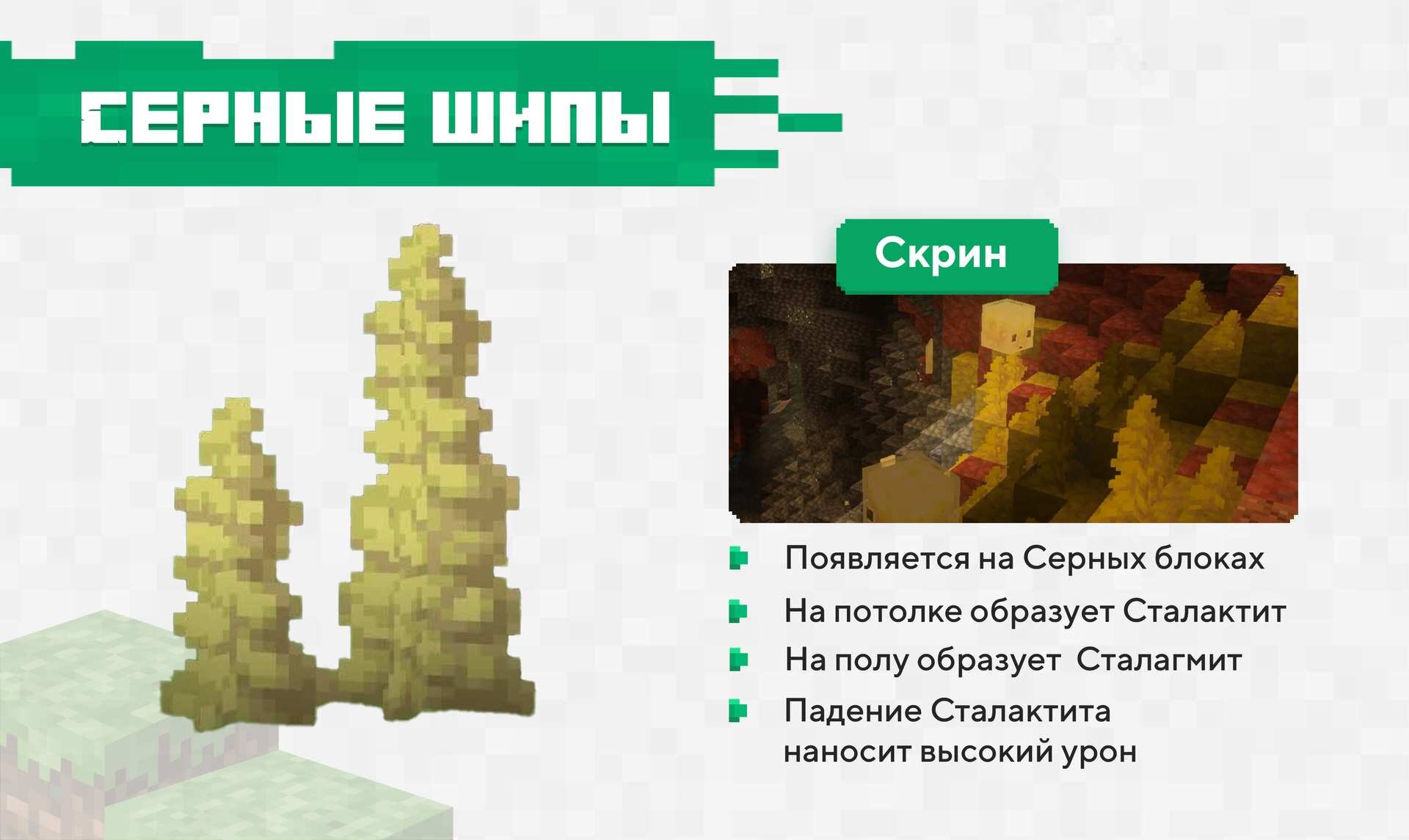 Серные шипы описание и свойства