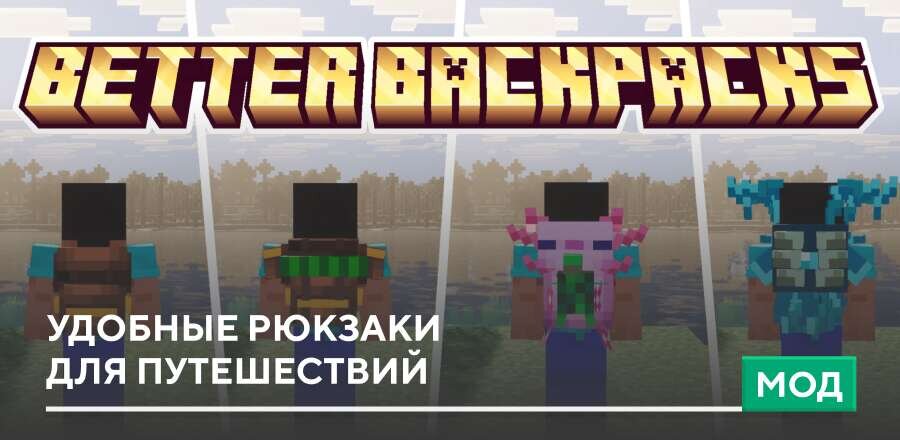 Мод: Удобные Рюкзаки для путешествий