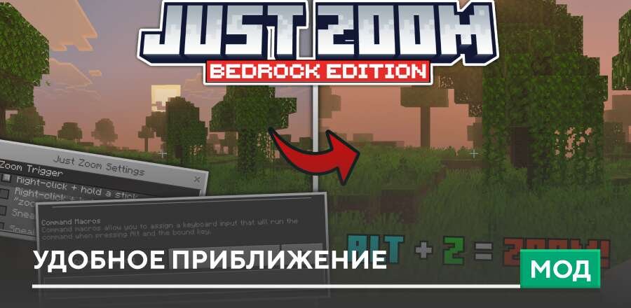 Мод: Удобное приближение