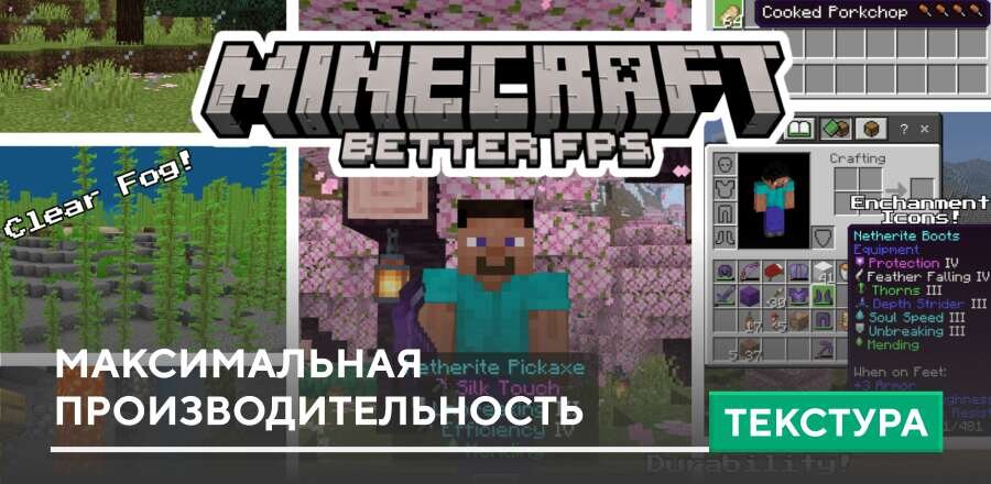 Текстуры: Максимальная производительность
