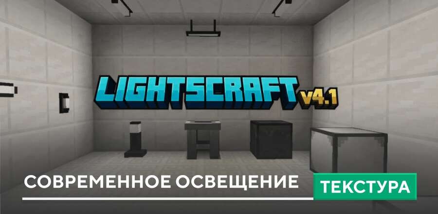 Мод: Современное освещение
