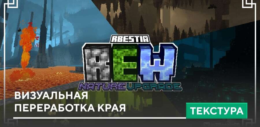 Текстуры: Визуальная переработка Края