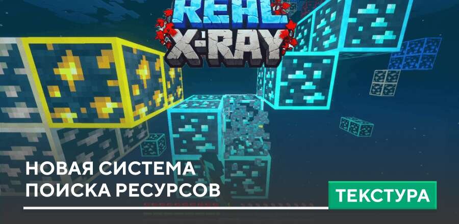 Текстуры: Новая система поиска ресурсов