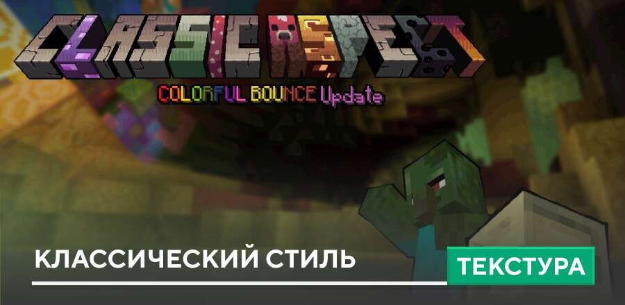 Текстуры: Классический стиль