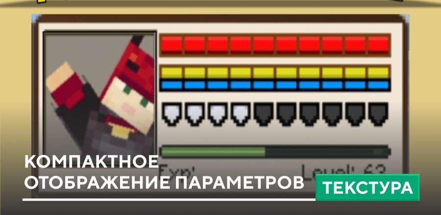 Текстуры: Bosya's PlayerStats HUD – RPG Inspired UI