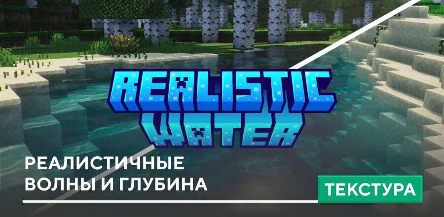 Текстуры: Реалистичные волны и глубина