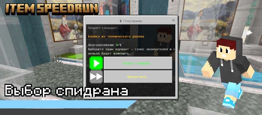 Выбор режима спидрана
