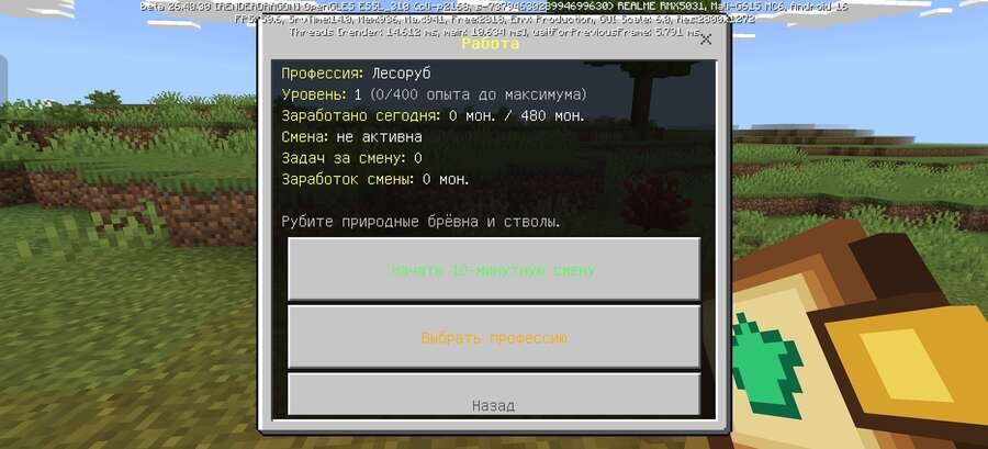 Изменение настроек торговли