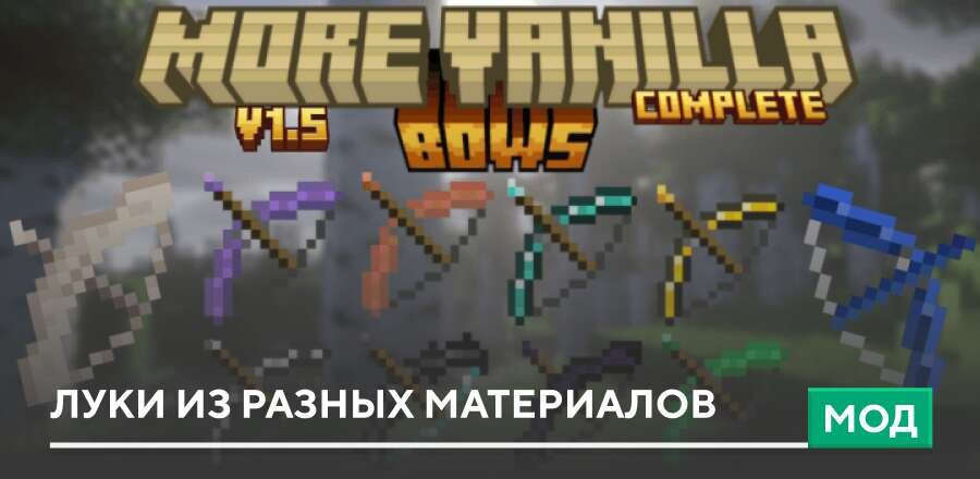 Мод: Луки из разных материалов