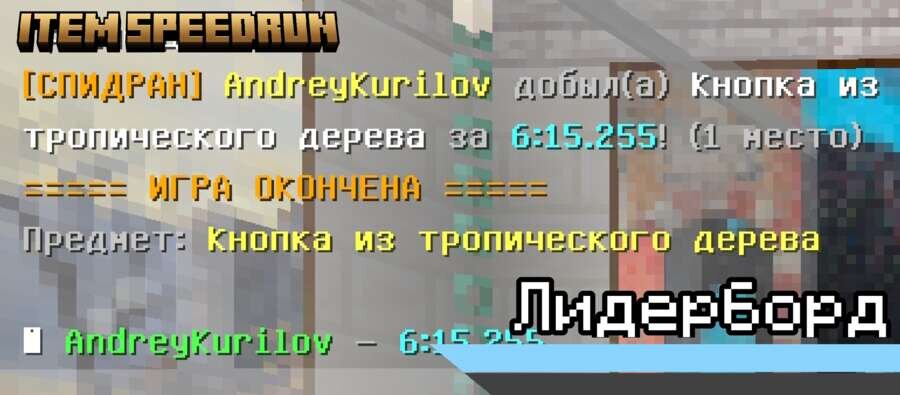 Статистика и лидерборд