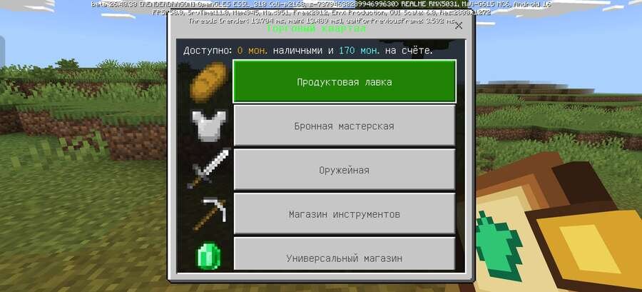 Настройки торговли