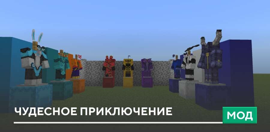 Мод: Чудесное приключение