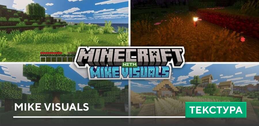Текстуры: Mike Visuals