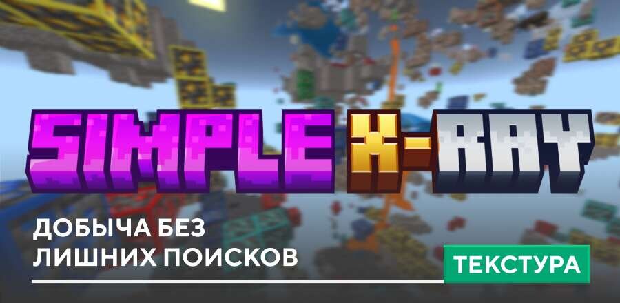 Текстуры: Добыча без лишних поисков