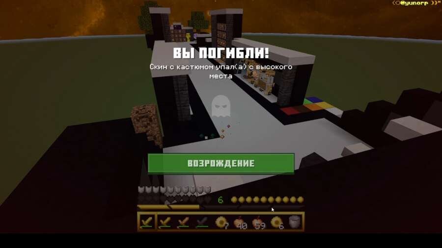 Экран смерти в стиле «Истребитель демонов»