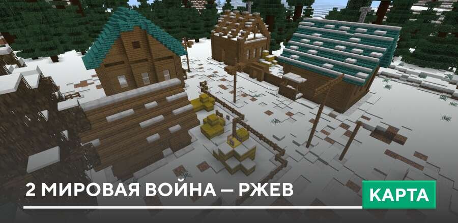 Карта: 2 мировая война — Ржев