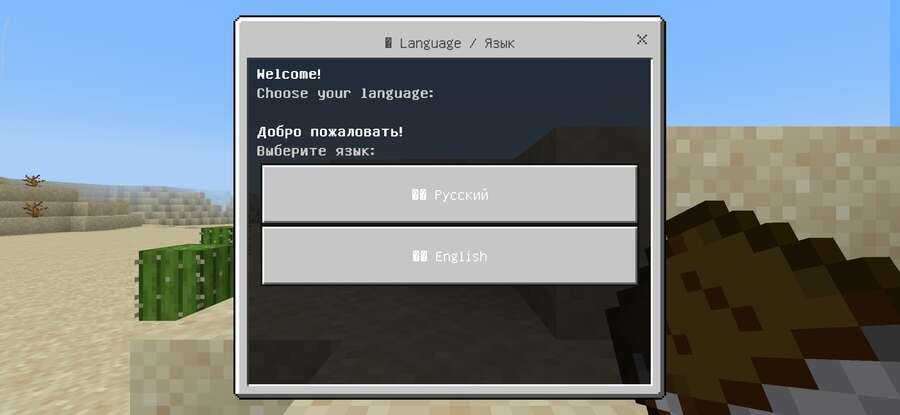 Настройки языка